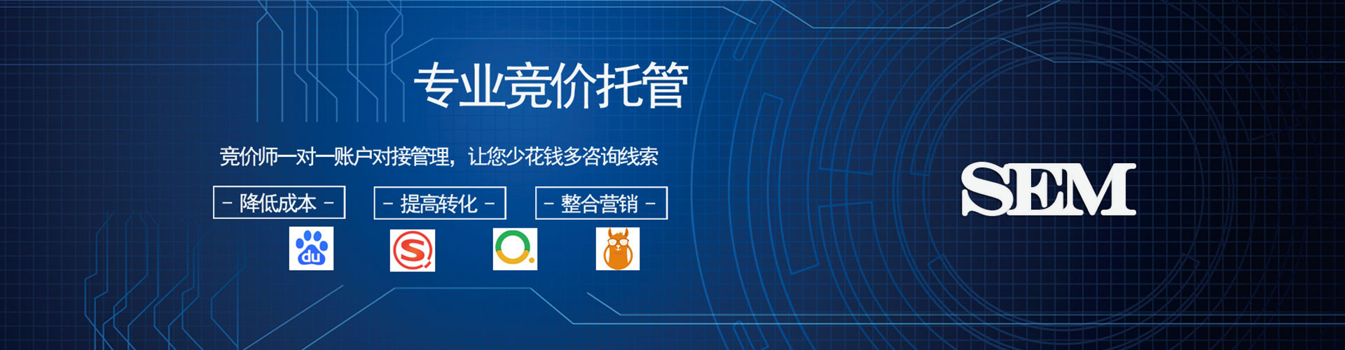 久治百度竞价广告